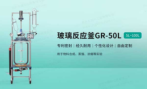 雙層玻璃反應釜操作要求