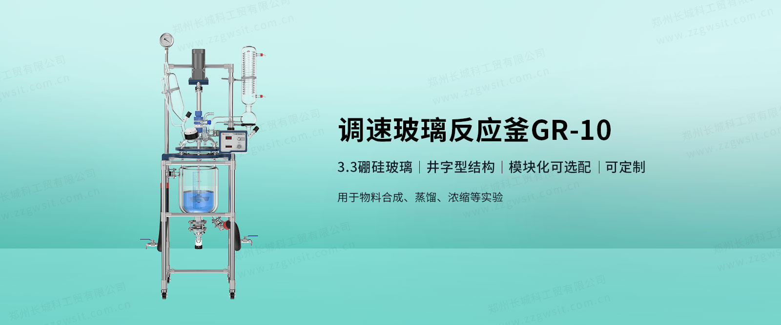 玻璃反應(yīng)釜是跨越多行業(yè)的關(guān)鍵實(shí)驗(yàn)設(shè)備嗎？