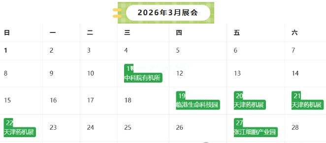 春日赴約,共話創(chuàng)新|長(zhǎng)城科工貿(mào) 2026 年 3 月展會(huì)預(yù)告!