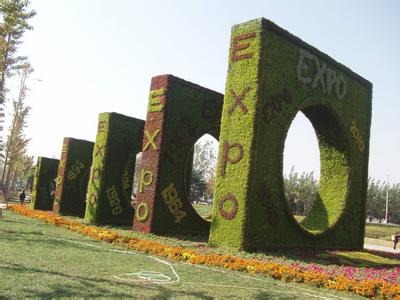 2017060514966449431442239790.jpg 植物雕塑2.jpg